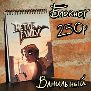 Блокнот Ванильный