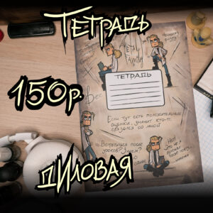 Тетрадь "ДИловая"